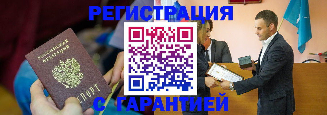 прописка 2025 в Кизеле