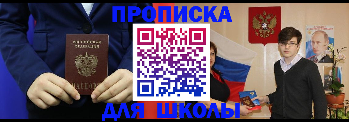временная регистрация купить в Кизеле
