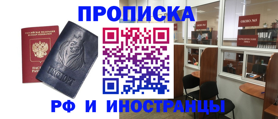 временная регистрация недорого в Кизеле