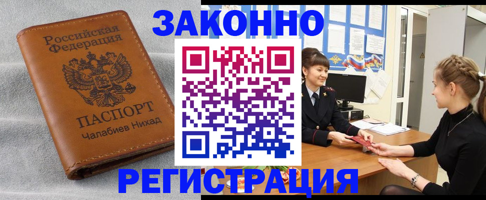 прописка для военкомата в Кизеле