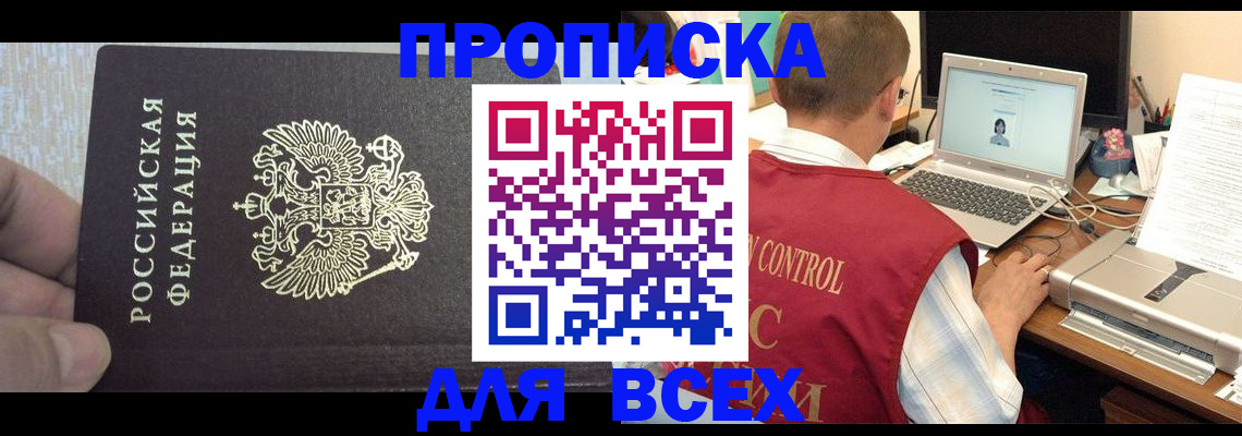 прописка поиск в Кизеле