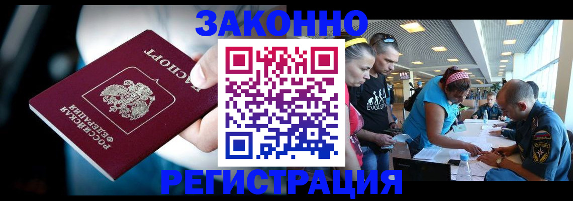 прописка для военкомата в Кизеле
